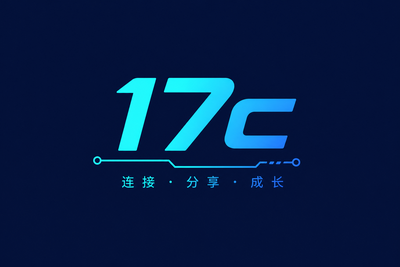 17c一起草